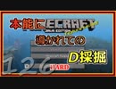【ゆっくり実況】とりあえず石炭10万個集めるマインクラフト#126【Minecraft】