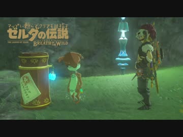 【実況】マップに頼らずクリアを目指すゼルダの伝説ブレスオブザワイルド＃７５