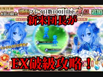 【花騎士】新人が頑張ってEX破級サボテンを倒すだけ【フラワーナイトガール】