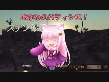 【Kenshi】あかねのパティシエ！  17品目