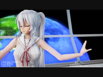 【ray-MMD】Blue Star【Haku】