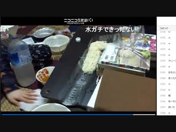 ずいえきの流しそうめん