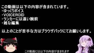 ゆっくりと結月ゆかりのCHUNITHM20