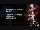 【FateGO】異聞帯vs汎人類史　星1鯖+アンリ編成【スカサハ=スカディ戦】