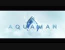 アクアマン　第１弾予告編
