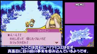 マジカルバケーション5つの星がならぶときを攻略するよ #3【ゆっくり実況】