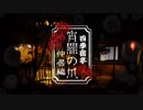 【ボイスドラマ】 四季宿亭・宵闇の爪1～仲居編【Cocone】