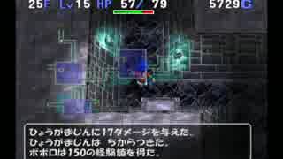 【実況】トルネコの大冒険3 ポポロ異世界に挑戦！part20-2