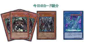 【テスト】遊戯王対戦動画#2　しゅういち半端ない。