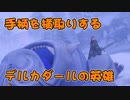 【外国人実況】手柄を横取りするデルカダールの英雄！ドラクエ11【Part33】