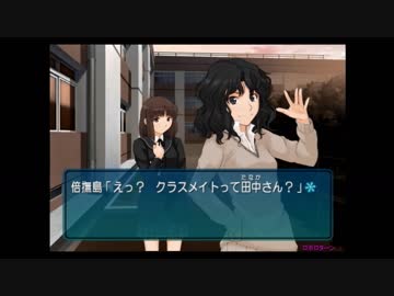 【実況】アマガミ　ぎすメモedition. part13