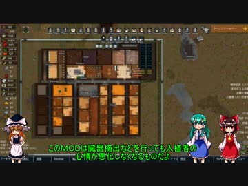 ゆっくり達の永住リムワールド実況part18