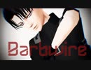 【進撃のMMD】赤目兵長でBarbwire　（1080P）