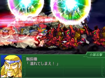 カオスパイラルが霊帝をぶっ飛ばす第3次スパロボα 【地上＆宇宙48話】