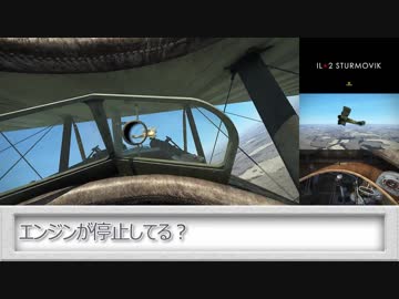 【IL-2】SPAD 13.C1のトレーニング【Flying Circus】