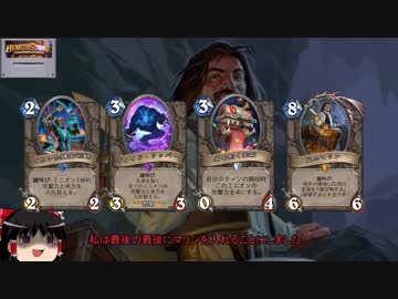 【ハースストーン】クソデッカーゆっくり20【ウィッチウッド】