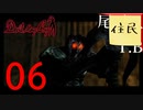 【女実況者】うろ覚えすぎて最早初見レベルなDevil May Cry part6