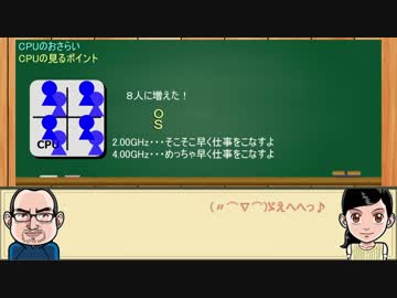 PCパーツを買いに行こう(CPU&amp;マザーボード・復習編)