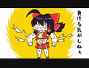 【東方手書きショート】ブチギレ!！れいむちゃん☆843