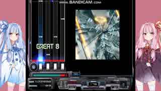 北斗九段茜ちゃんがbmsとかbeatmaniaをプレイするpart1【VOICEROID実況】