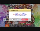 【ミリシタ】限定入りSSR確定ガチャを引いてみた