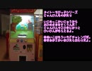 【景品ゲーム】タイトーちびっ子シリーズ じゃんけんものがたり
