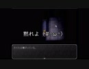 【ホラー実況】現役調理師が魔女の家に…　part4