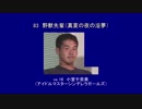 キャラ選抜がおかしい決闘メーカー　96名特別編　前編