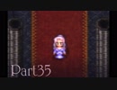 【実況】ロマサガ３で過去の自分を助けに行く Part35【クマサガ】