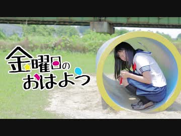 【ちべ。】金曜日のおはよう 踊ってみた【誕生日】