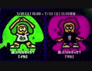 【実況】日刊スプラトゥーン2～フェス編～part27　前編