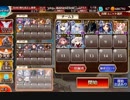 神獣ヘカトンケイル降臨 神級☆3 イベユニ＋ヘカ王子　6+6+7 毎wave殲滅