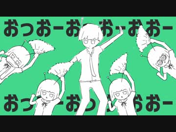 金星のダンス　歌ってみた