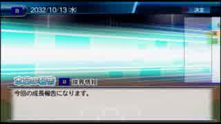 【パワプロ２０１６】下剋上を目指せ！！愛知DFA’ｓの再挑戦 PART34