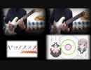 【弾いてみた】ヤマノススメ サードシーズン ED【色違いの翼】