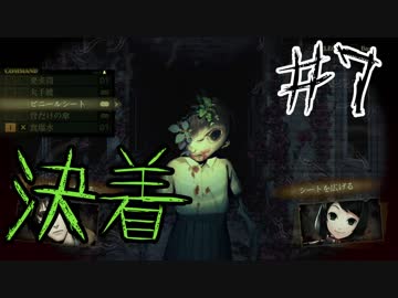 【死印】花彦くんとの決着　part7