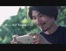 あっ、これがXperiaゾーン。