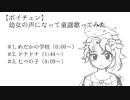 【ボイチェン】幼女の声になって童謡歌ってみた