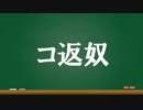 【雑談】今週のコメント返しの動画 #4