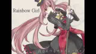 ラップは自作で RAINBOW GIRL(REMIX) を歌いました。ver,Yoshiaki