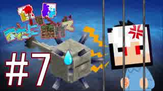 【Minecraft】世界をまたに架けて 第7話~門前払いされる男~【4人実況】