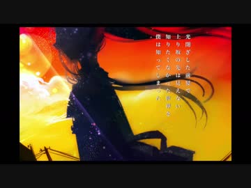 風が吹く坂で / 鏡音レン
