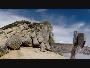 【南アルプス】甲斐駒ケ岳・テント泊登山・その４（甲斐駒ケ岳　登頂）