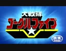GFを歌ってみた