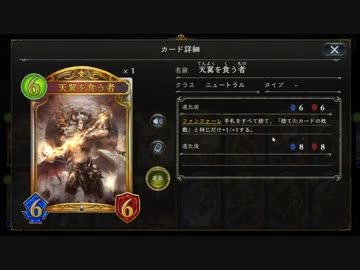 【シャドバ】新生ディスカードゾーイドラゴン