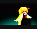 [東方MMD] ルーミアの「HeartBeats」