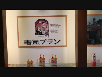 乱太郎の歴史探訪（８）千葉県牛久市「牛久シャトー」