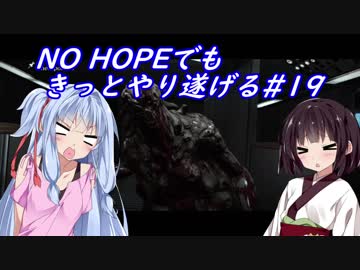 [BIOHAZARD6]NO HOPEでもきっとやり遂げる#19