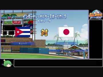 【ゆっくり】パワプロ2018ペナントをグンマーの力で日本一にしたい part11