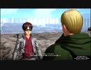 「実況」進撃の巨人２ インフェルノモードでも駆逐する！！ 捌体目